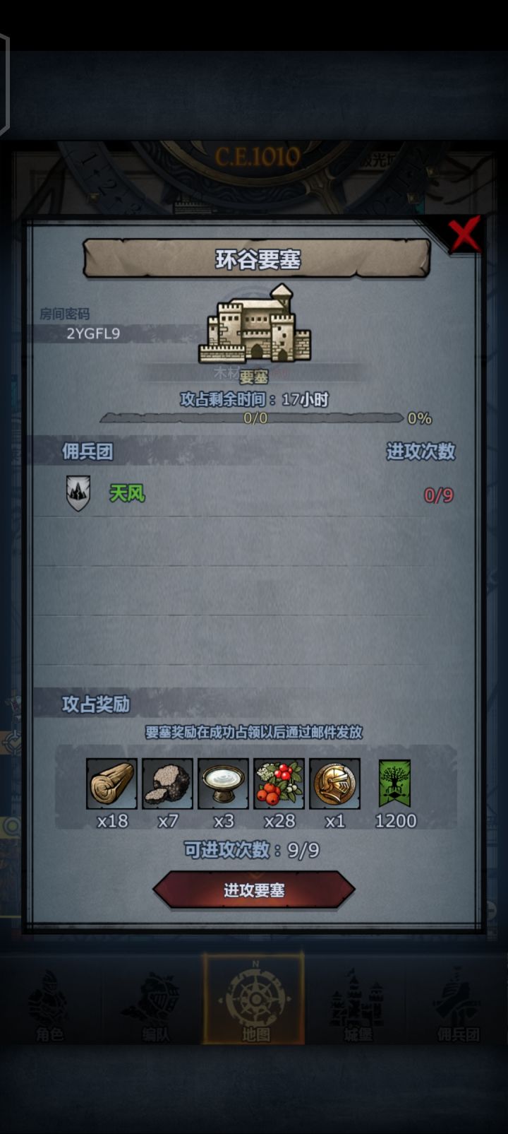 车车截图