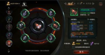 装备强化无法继承？各品质装备强化上限一览