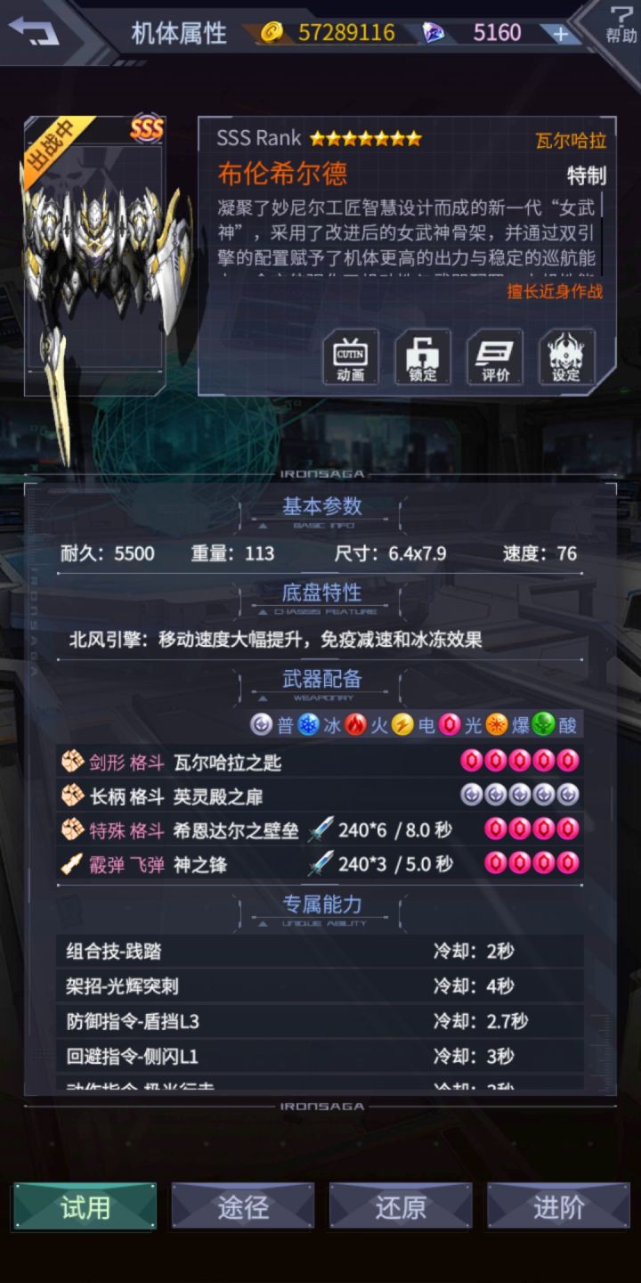 萌新提问哪个机体好一点截图