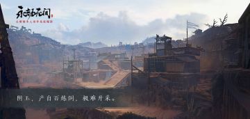 《永劫无间》你或许想知道——《百炼洞》