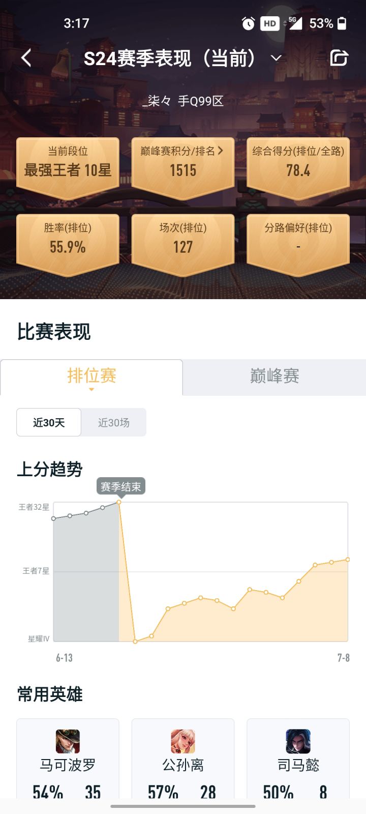 微信区有木有队友一起玩的截图