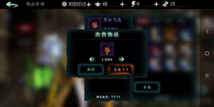 这不能一键出售，得多久卖完截图