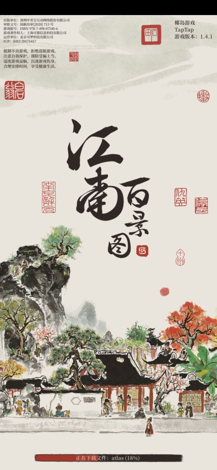 打卡截图