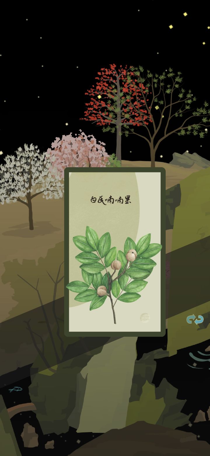 我怎么选啊截图