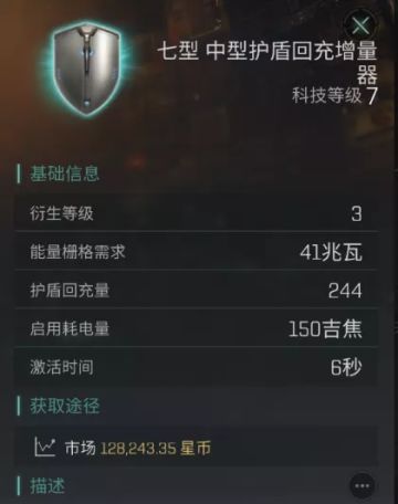 洞悉护盾与装甲的特点，打造最坚硬的防具