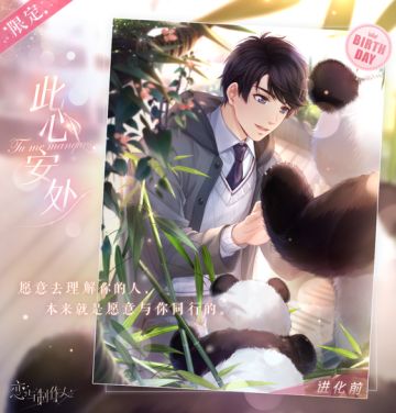 2021年李泽言生日庆典活动即将开启