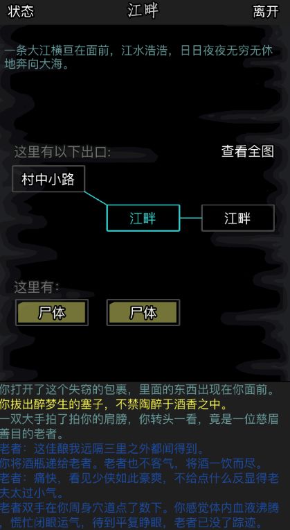 童男童女祭天还真有用?截图