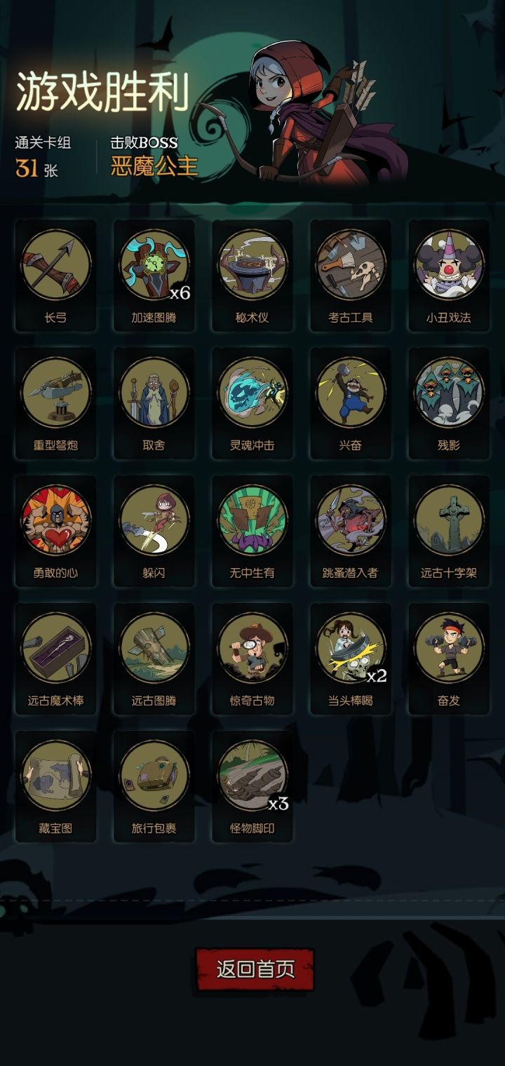 天堂制造截图