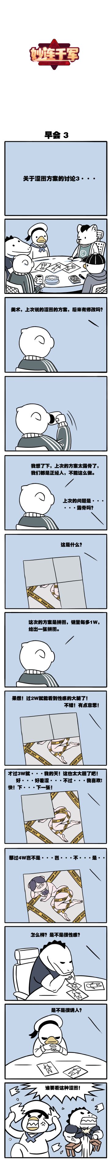 【漫画】不会搞脑子的策划不是好美术