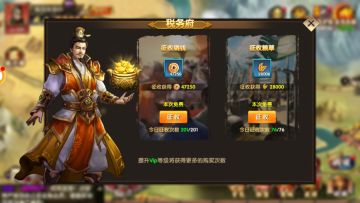 【乱斗三国】税务府系统了解