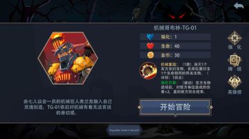 【套路攻略】简单难度通关套路推荐——火系速攻