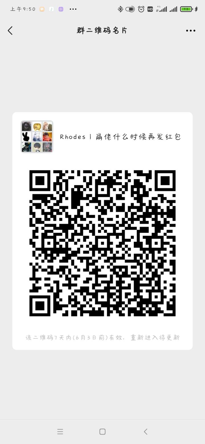 欢迎博士加入截图