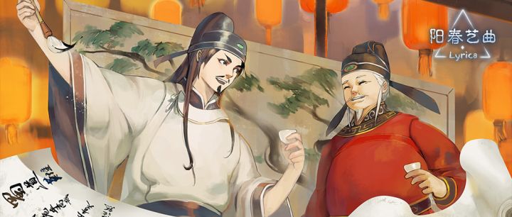 沏一壶好茶,迎接春天吧!▏歌曲鉴赏——《寻春半醉归》截图
