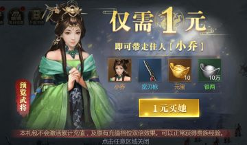 国战卡牌SLG手游《三国我是主公》大福利来了~