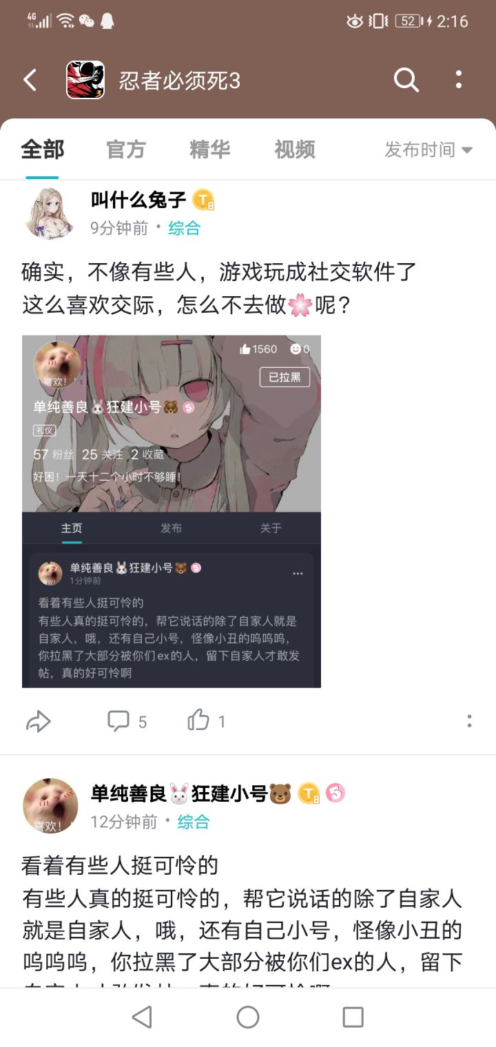 套娃截图