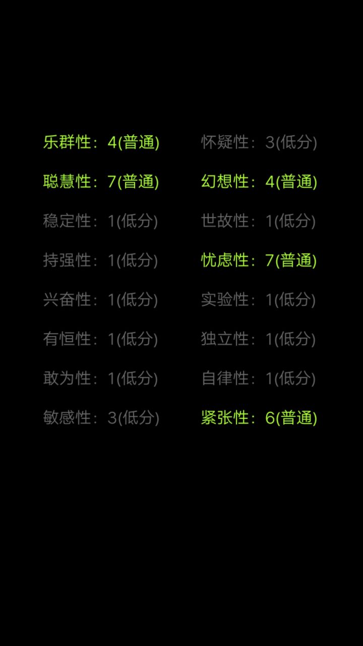 我……废了截图