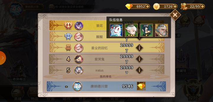 大佬这是怎么打的啊截图