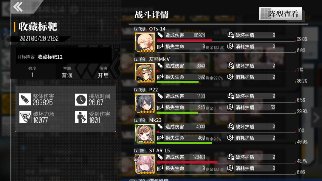 【ar队氵】该乳ar15了截图