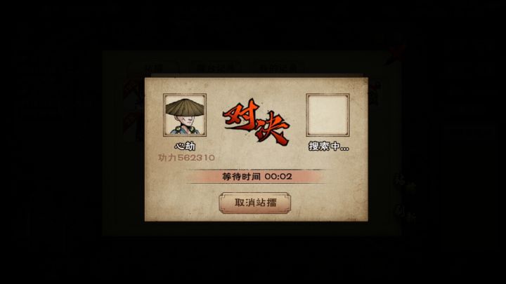 过了过了乾元我来了截图