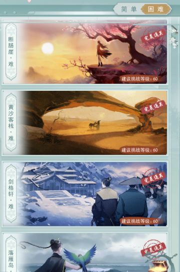 两个六的锁月挑战困难本，目前已全部通关（除困难的药灵没打）