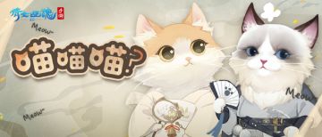 我们一起学猫叫，一起喵喵喵喵喵！