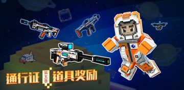 V.9.6.5 通行证第五季 & 欢乐端午节