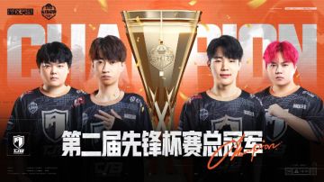宜春TJB卫冕先锋杯赛总冠军，冠军皮肤快手19:00独家开售！