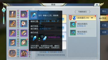 【图文攻略】法攻晶石，这些职业使用才能有最大的收益