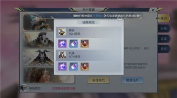 【图文攻略】全面解析异世星魂雷君，让你打他不用愁