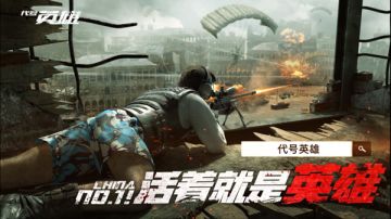 《代号英雄》周记1月19日