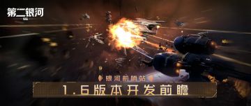 1.6版本内容前瞻丨悬赏系统、生涯系统、称号系统即将上线