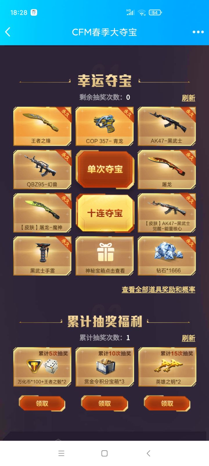 挺不错的，1块出王锋截图