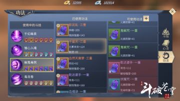 高斗气玩家解析（下）：功法、魔核、异火，拉开斗气差距