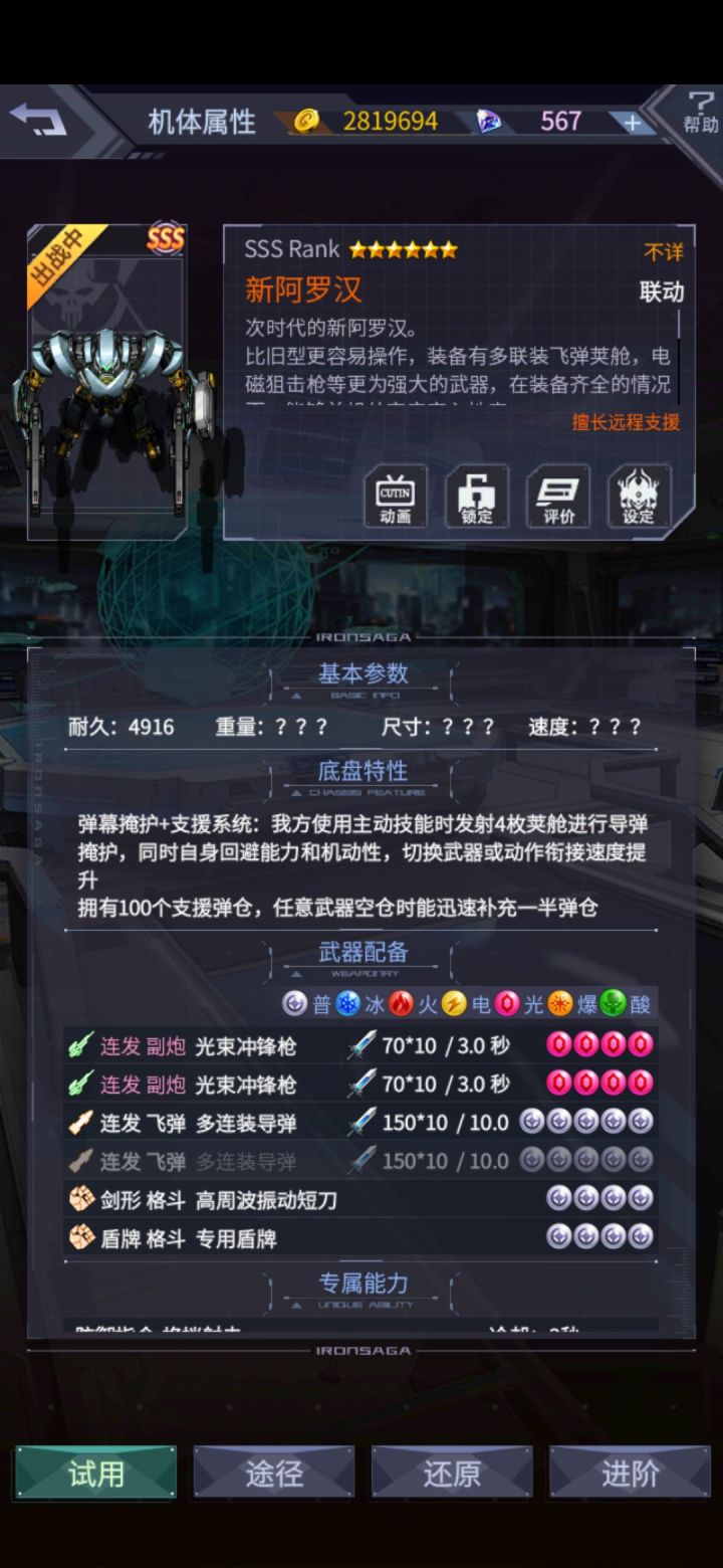 贼能刮，不过配合着队友的辛西娅，全是飞弹玩的挺快乐的，话说这伤害是不是＋上底盘的导弹伤害了。算了，还是等大佬们测完再抽了截图