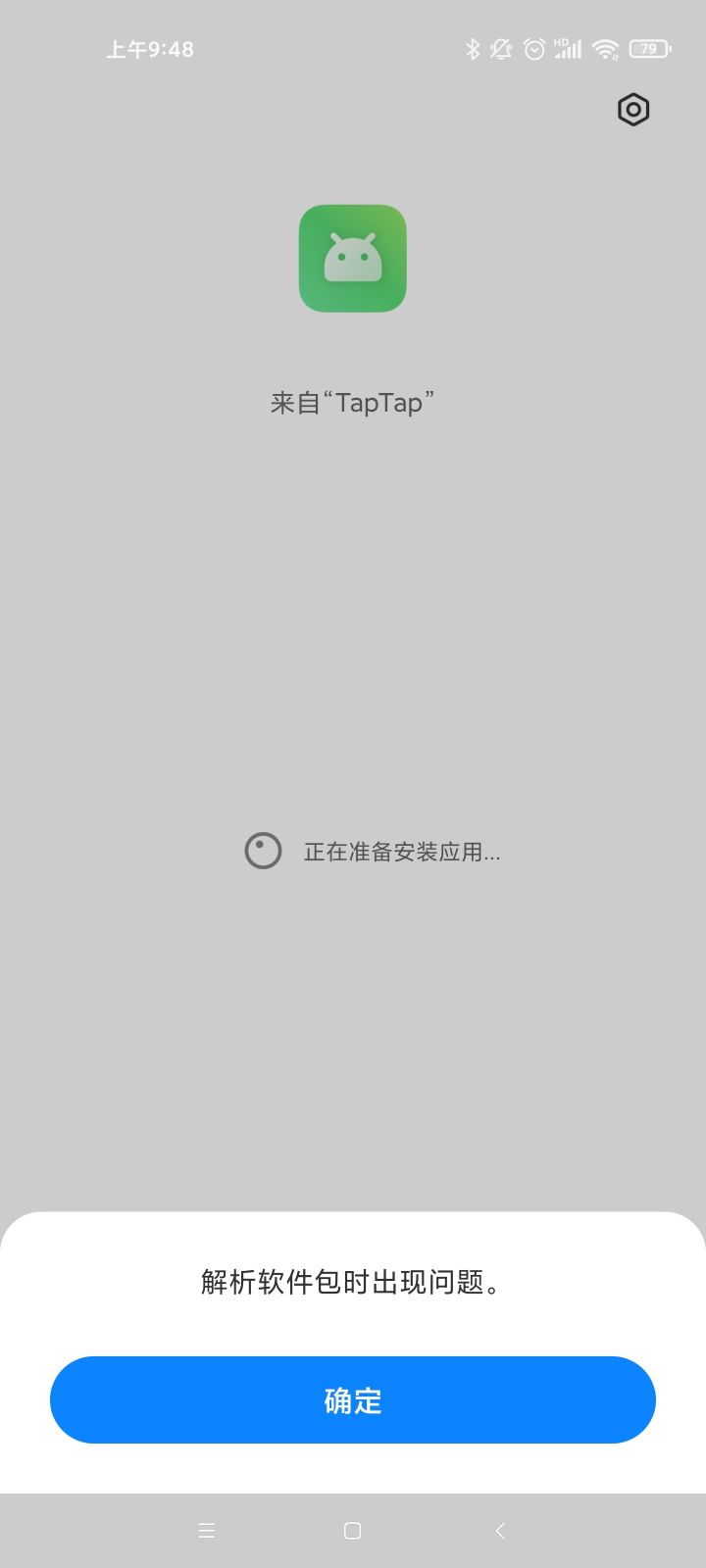 游戏进不去截图