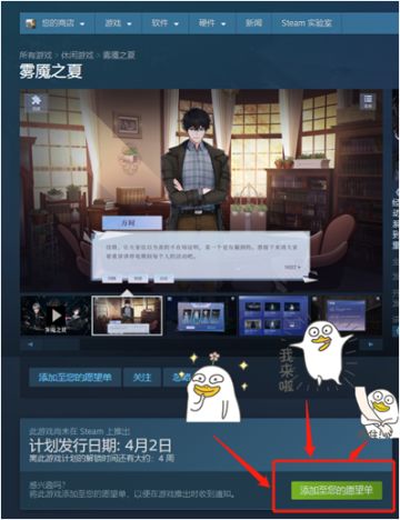 【第一波内部测试活动】《雾魇之夏》Steam商店开放，加入心愿单就能获得周边和测试资格~