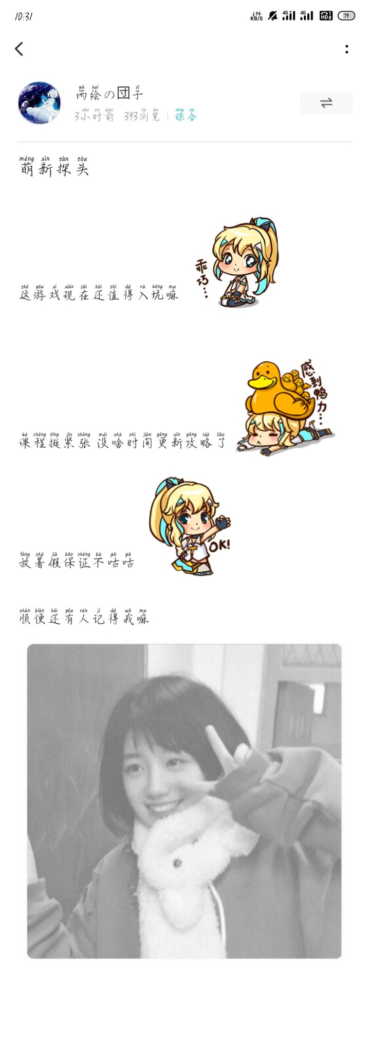 咳,你这样显得我很憨截图