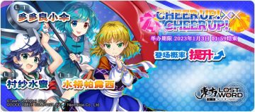 【12月27日祈愿更新公告】