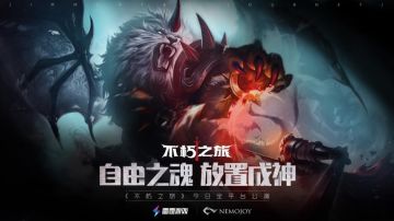 【今日公测】感恩大家一路相伴！预约奖励3倍发放！