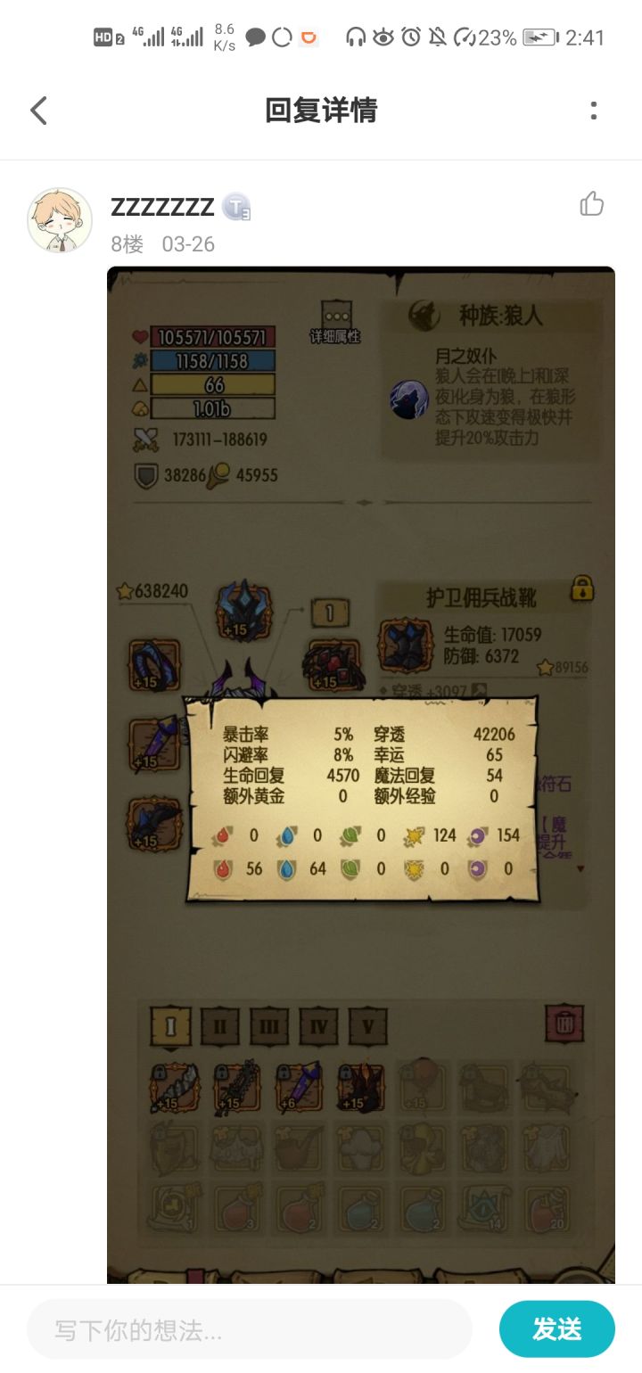 向修改战神z先生致敬截图