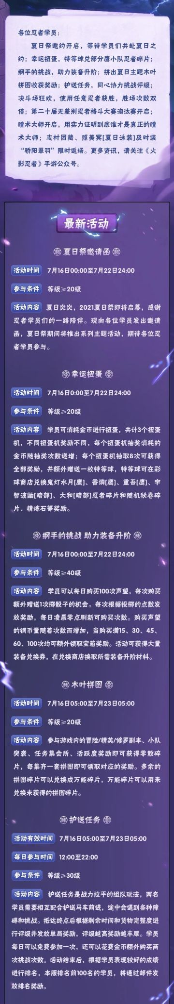 【本周公告】泳装美女的夏日祭邀请！