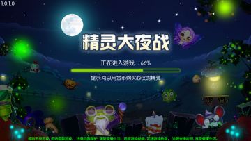 《精灵大夜战》游戏背景