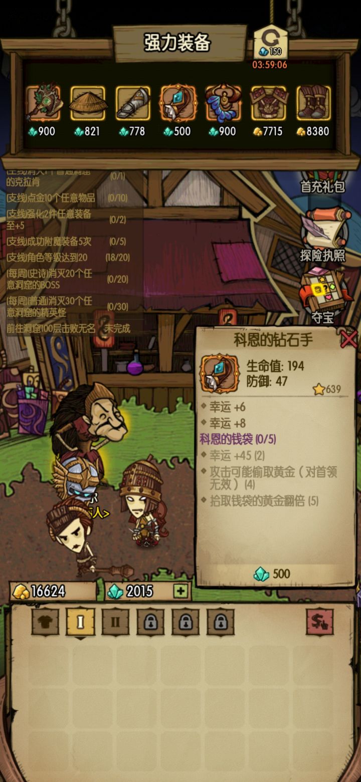这个可不可以，买了截图