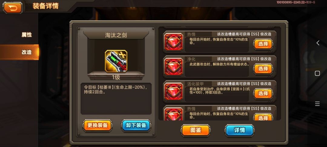 【改造攻略】完美防爆主炮改造！！截图
