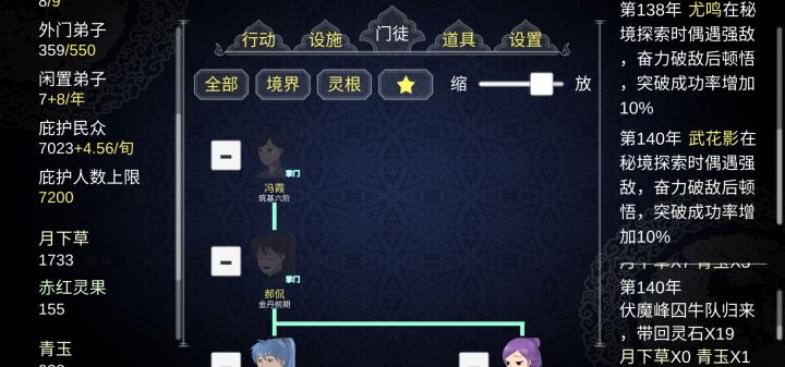 没200年，没了两个掌门，这正常吗截图