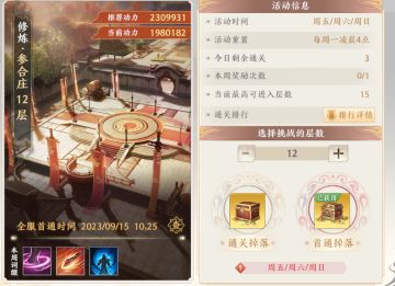 说真的，这游戏现在缺个修炼分