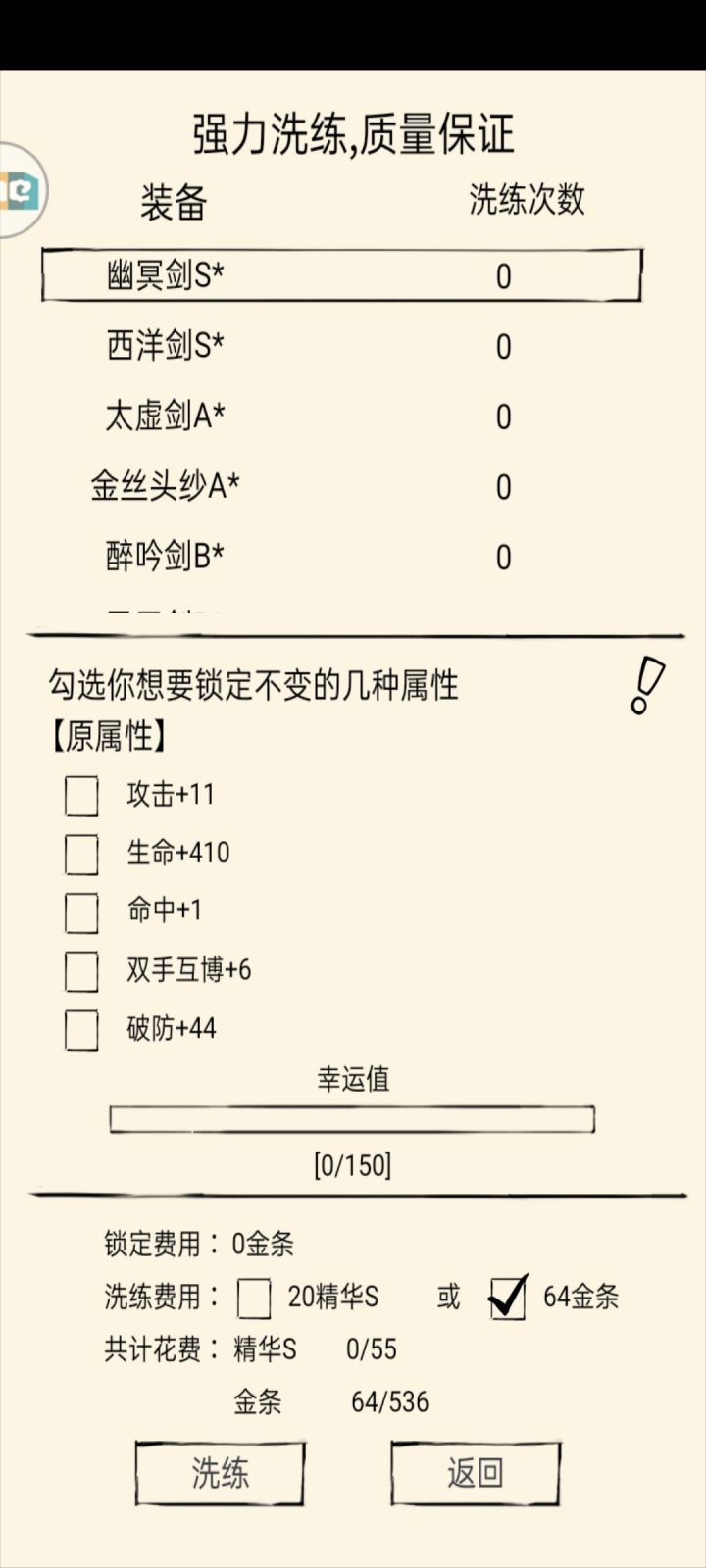 没洗 44破防 咸鱼 凑合着用吧 水一贴截图