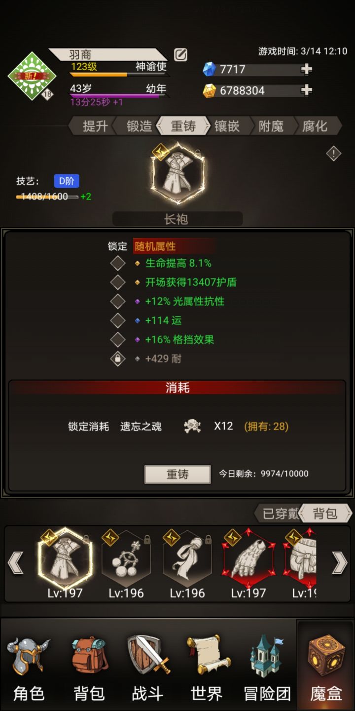 这个野生的,呃没用吧?截图