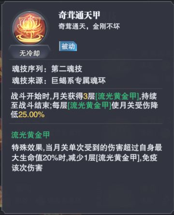 月关——阵容配置篇（以月关做c位，需红二星）