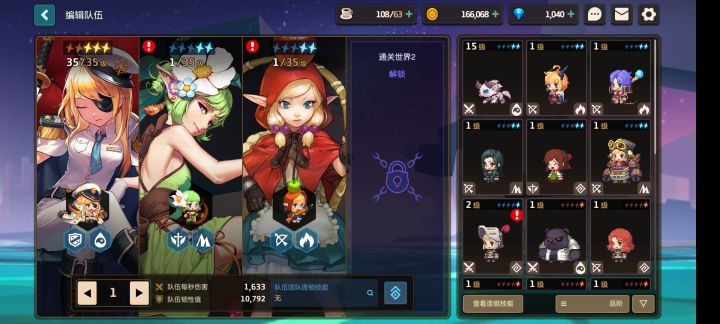 问问大佬截图